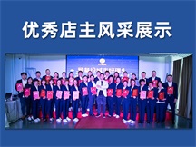 優秀店(diàn)主風采