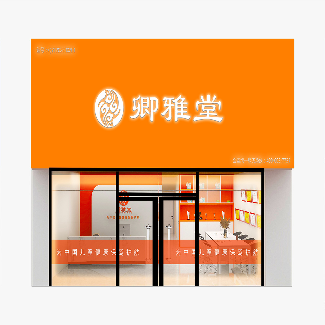 超級門店(diàn)