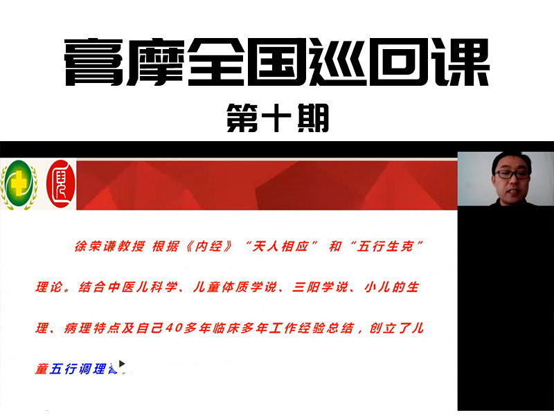 膏摩全國(guó)巡回課第十期