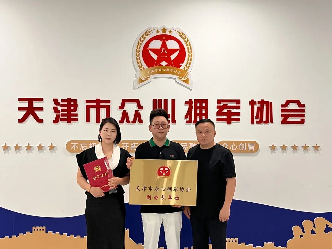 卿雅堂董事長(cháng)李鵬飛先生榮任擁軍協會常務(wù)副會長(cháng)，攜手共築軍民(mín)融合新(xīn)篇章